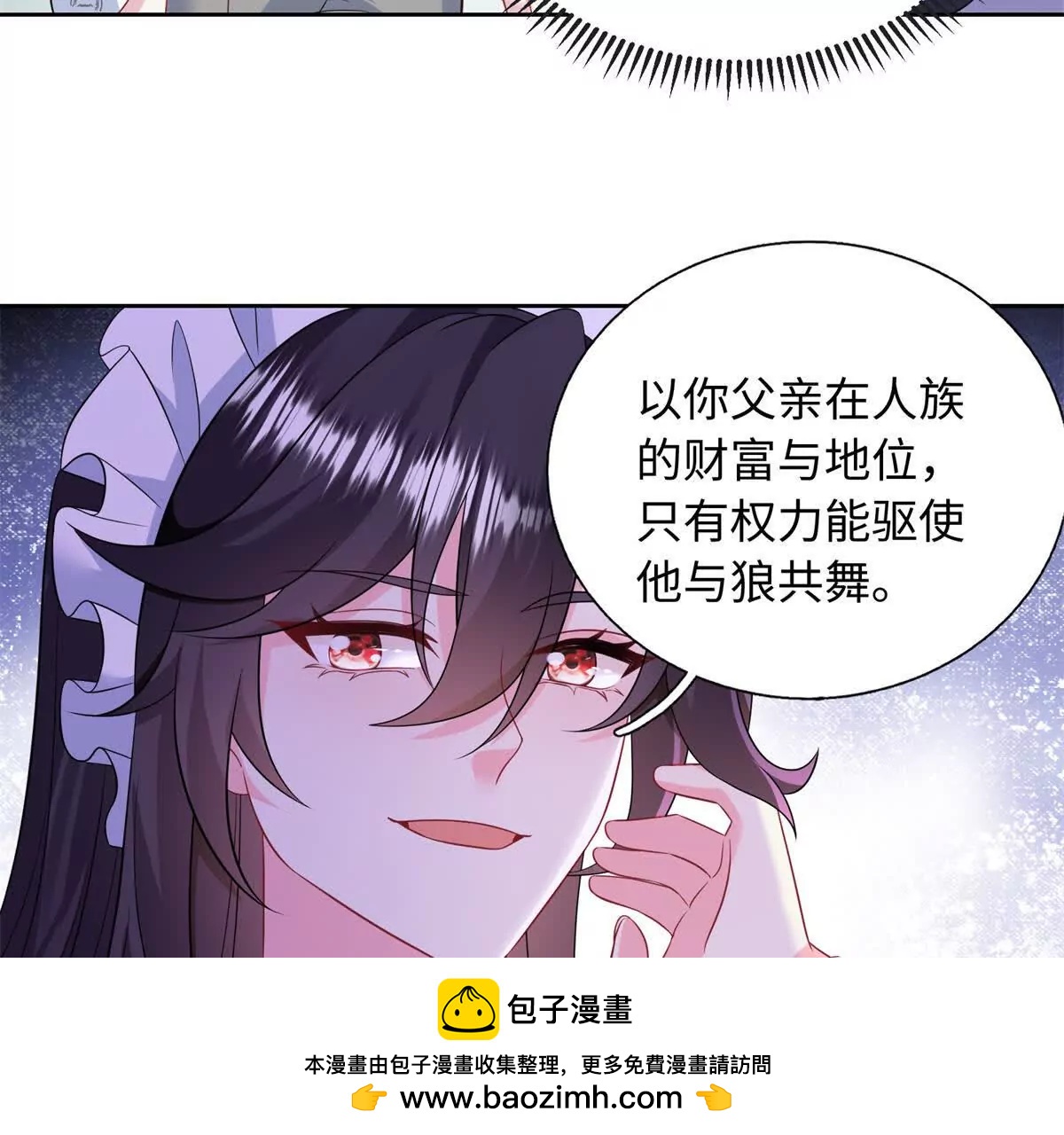 第32话 你就做你的绿光骑士吧(1/2)-第33话