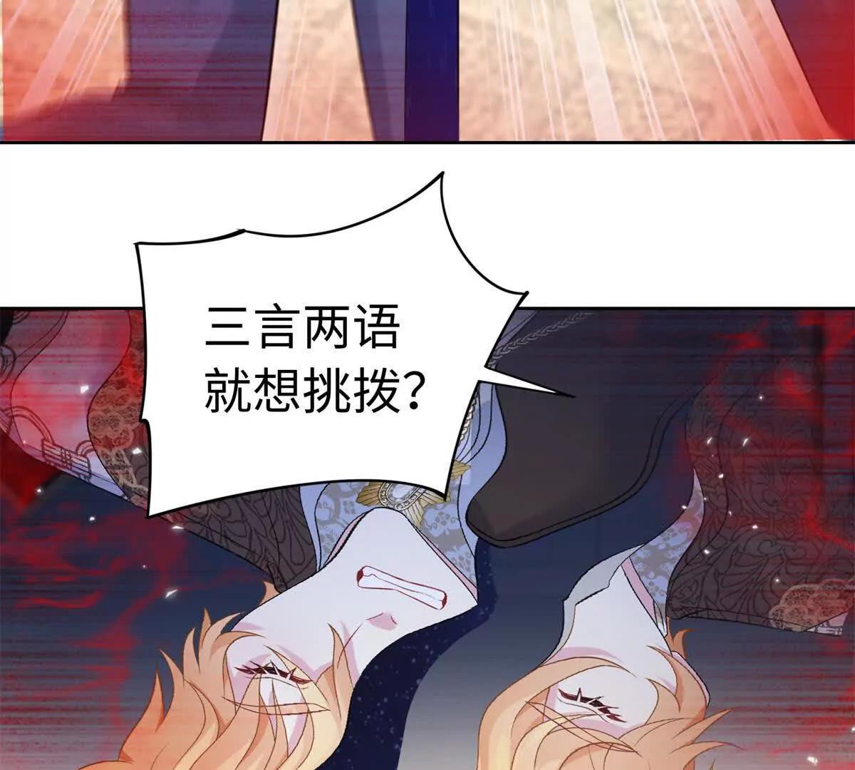 第32话 你就做你的绿光骑士吧(1/2)-第33话