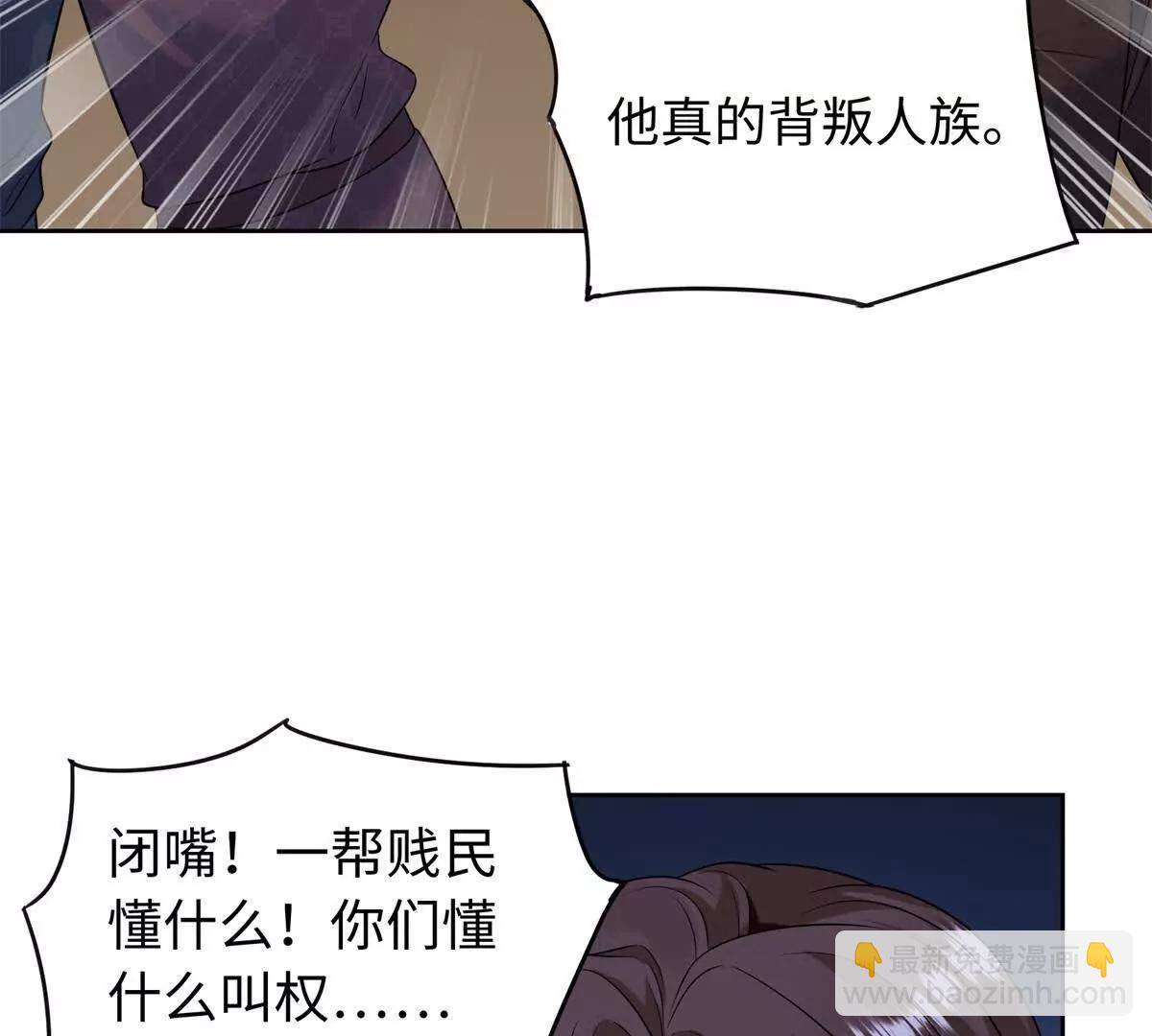 第36话 蝼蚁，还想造反？(1/3)-第37话