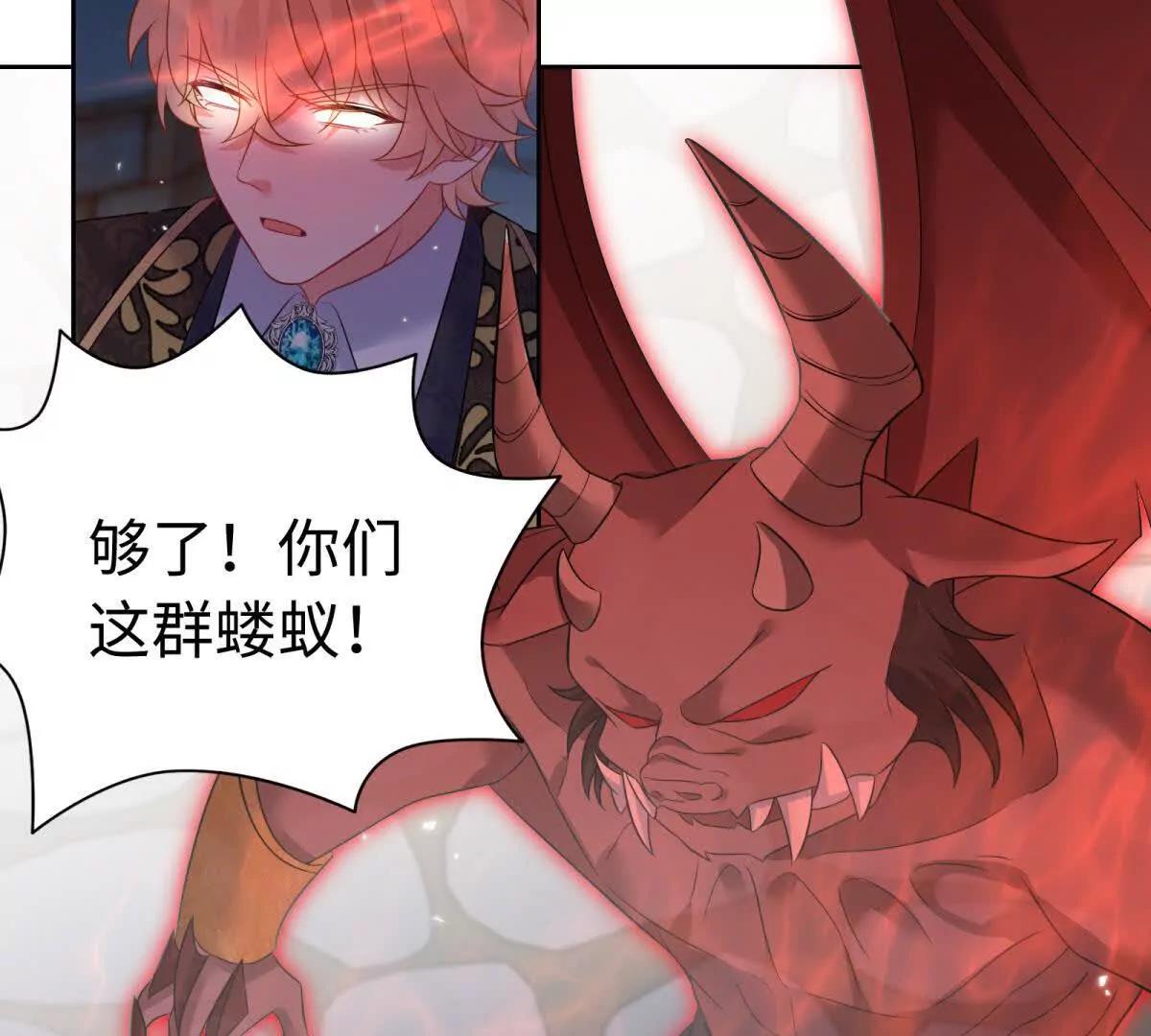 第36话 蝼蚁，还想造反？(1/3)-第37话