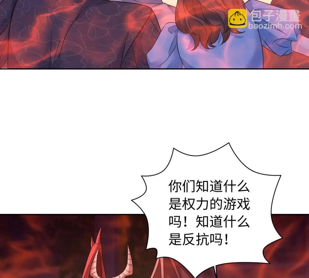 第36话 蝼蚁，还想造反？(1/3)-第37话