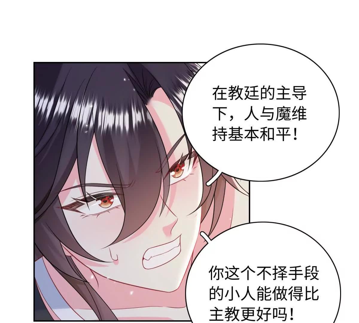 第36话 蝼蚁，还想造反？(1/3)-第37话
