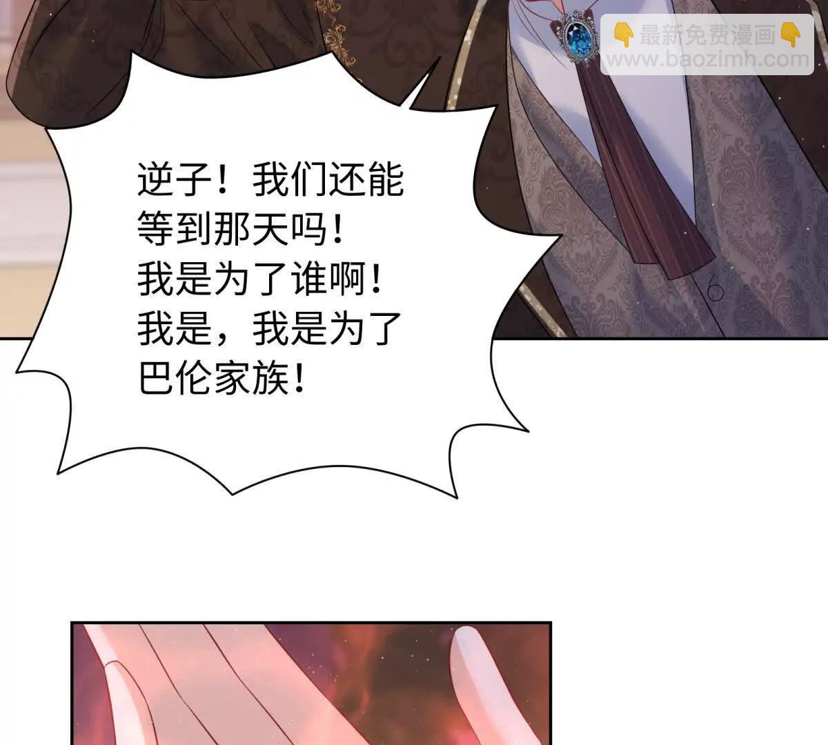 第36话 蝼蚁，还想造反？(1/3)-第37话