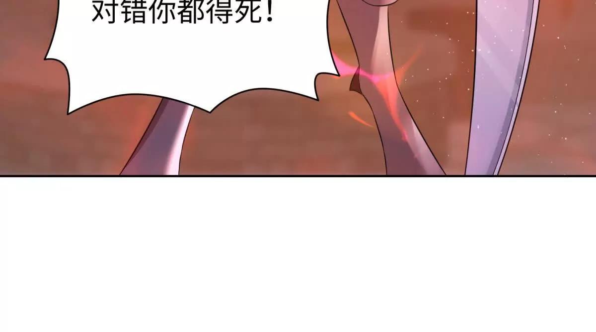 第36话 蝼蚁，还想造反？(1/3)-第37话