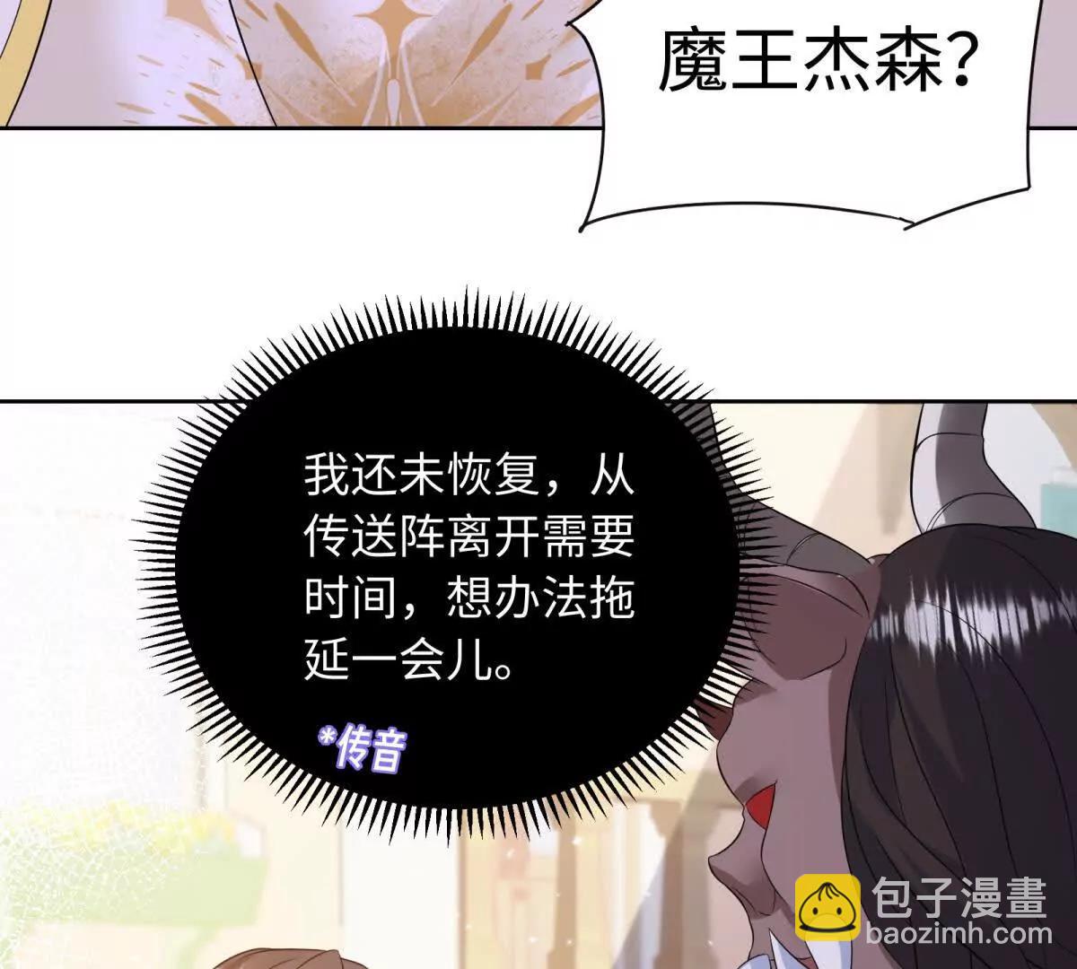第36话 蝼蚁，还想造反？(1/3)-第37话