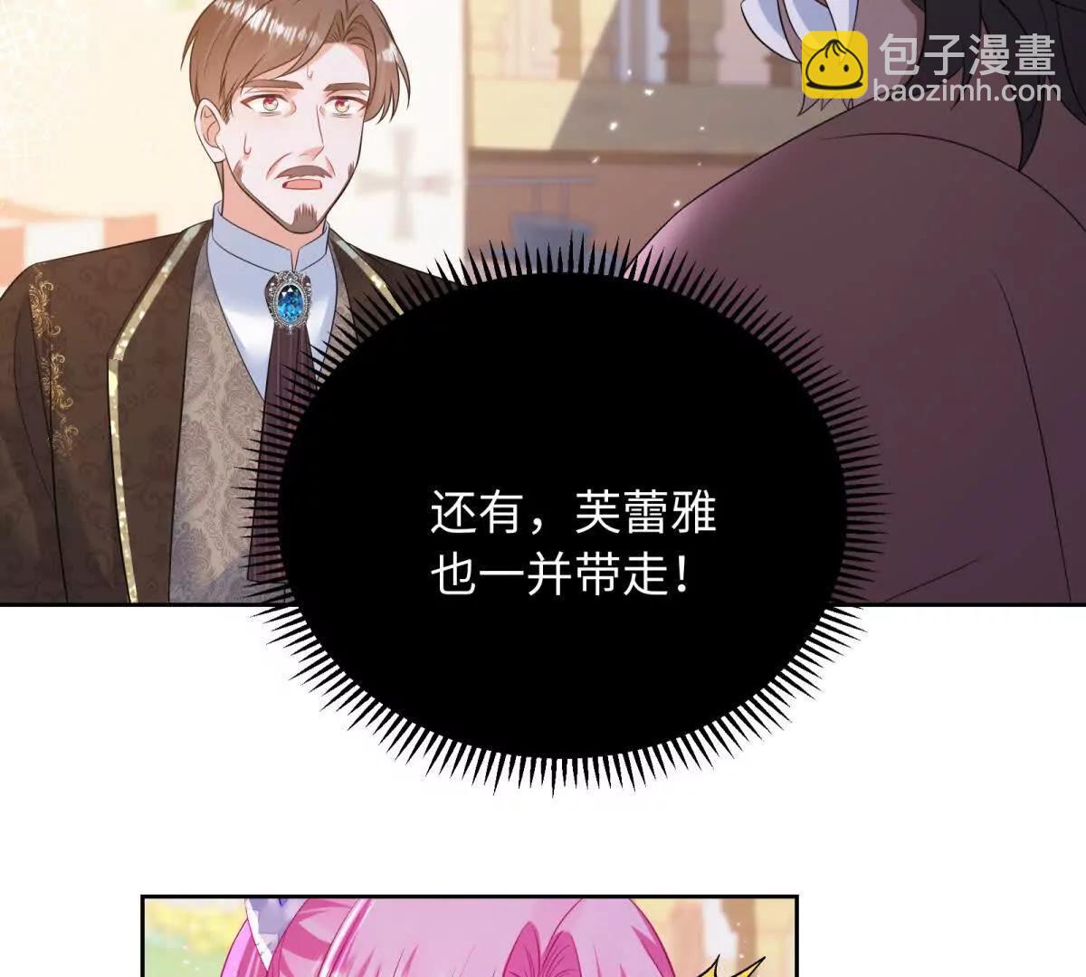 第36话 蝼蚁，还想造反？(1/3)-第37话
