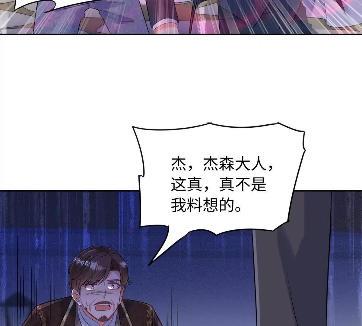 第36话 蝼蚁，还想造反？(1/3)-第37话