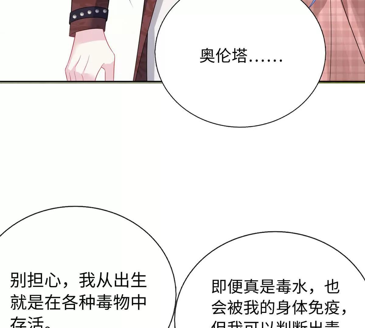 第40话 以身试毒(1/3)-第41话