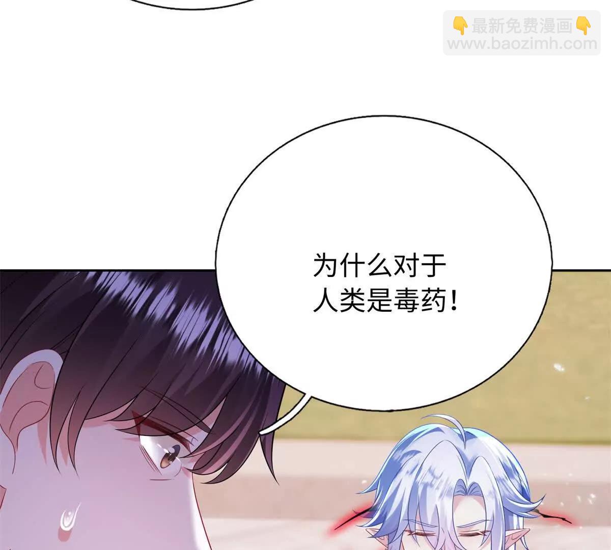 第40话 以身试毒(1/3)-第41话