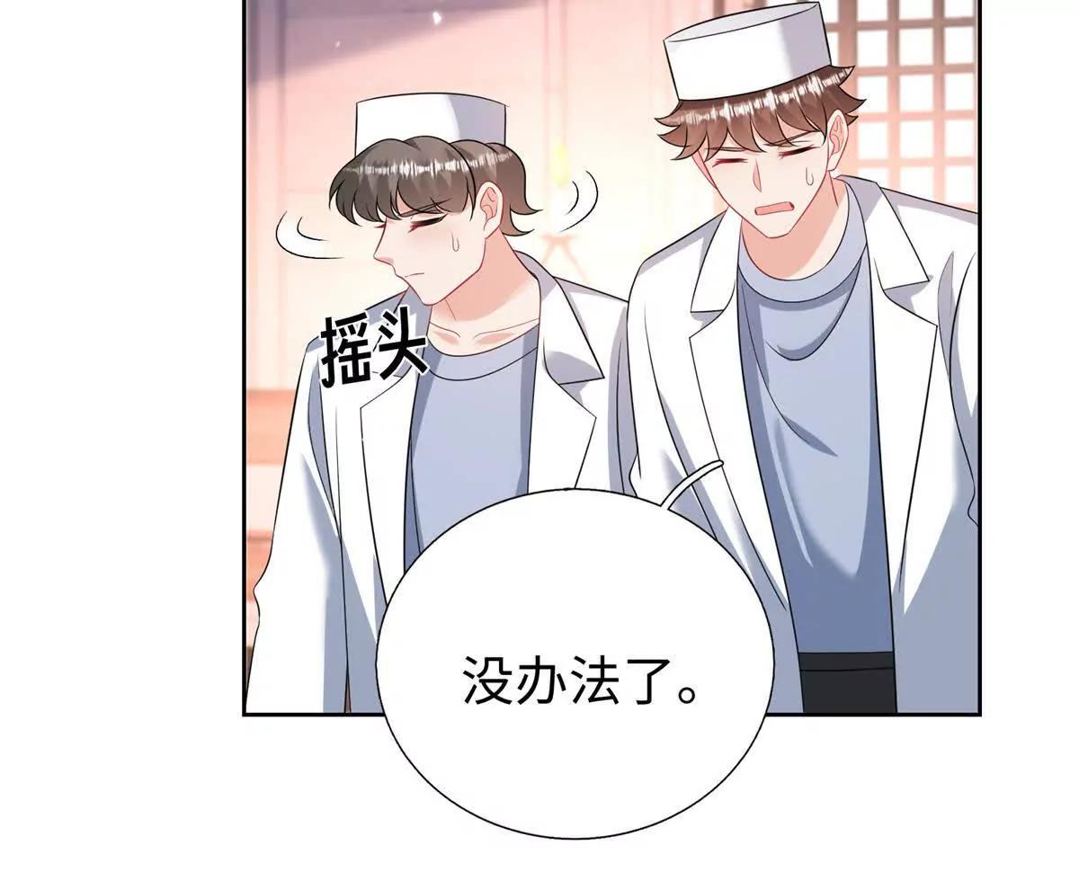 第46话 重伤(1/2)-第47话