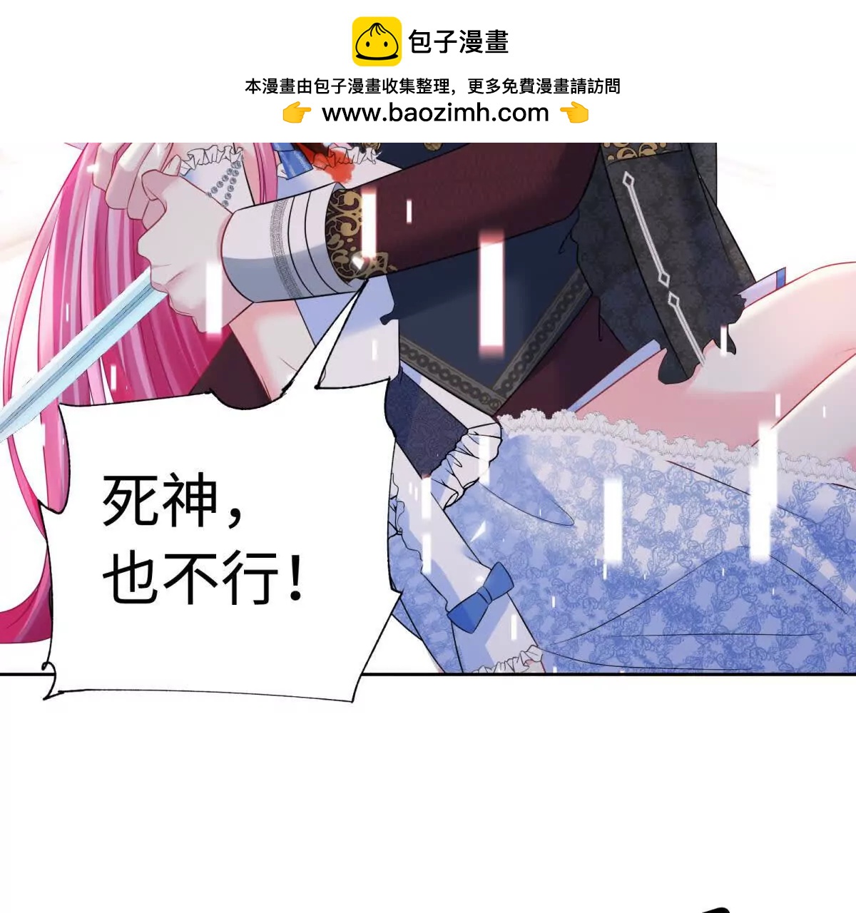 第46话 重伤(1/2)-第47话
