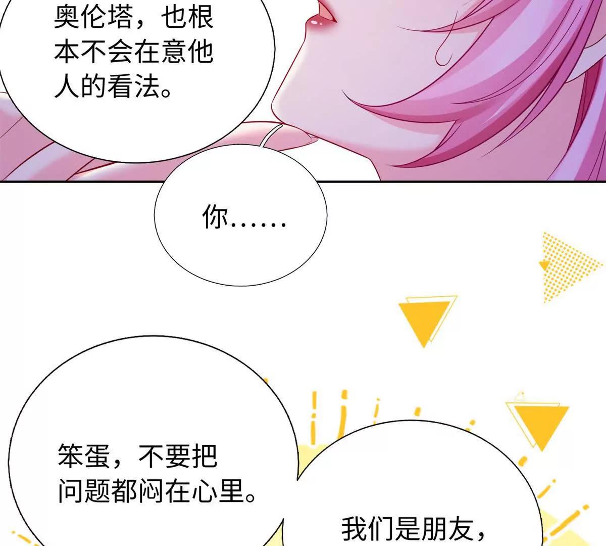 第50话 我愿承担一切(1/2)-第51话