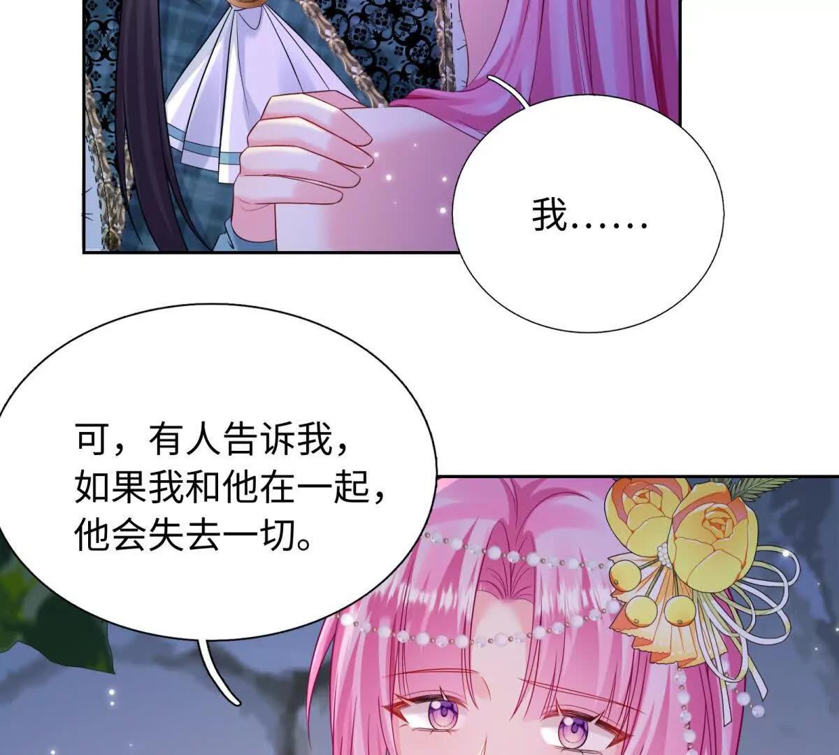 第50话 我愿承担一切(1/2)-第51话