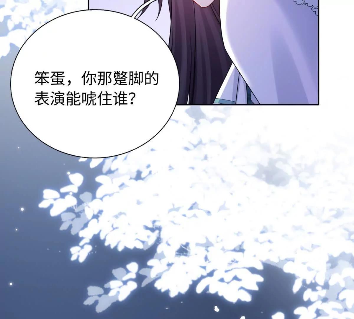 第50话 我愿承担一切(1/2)-第51话