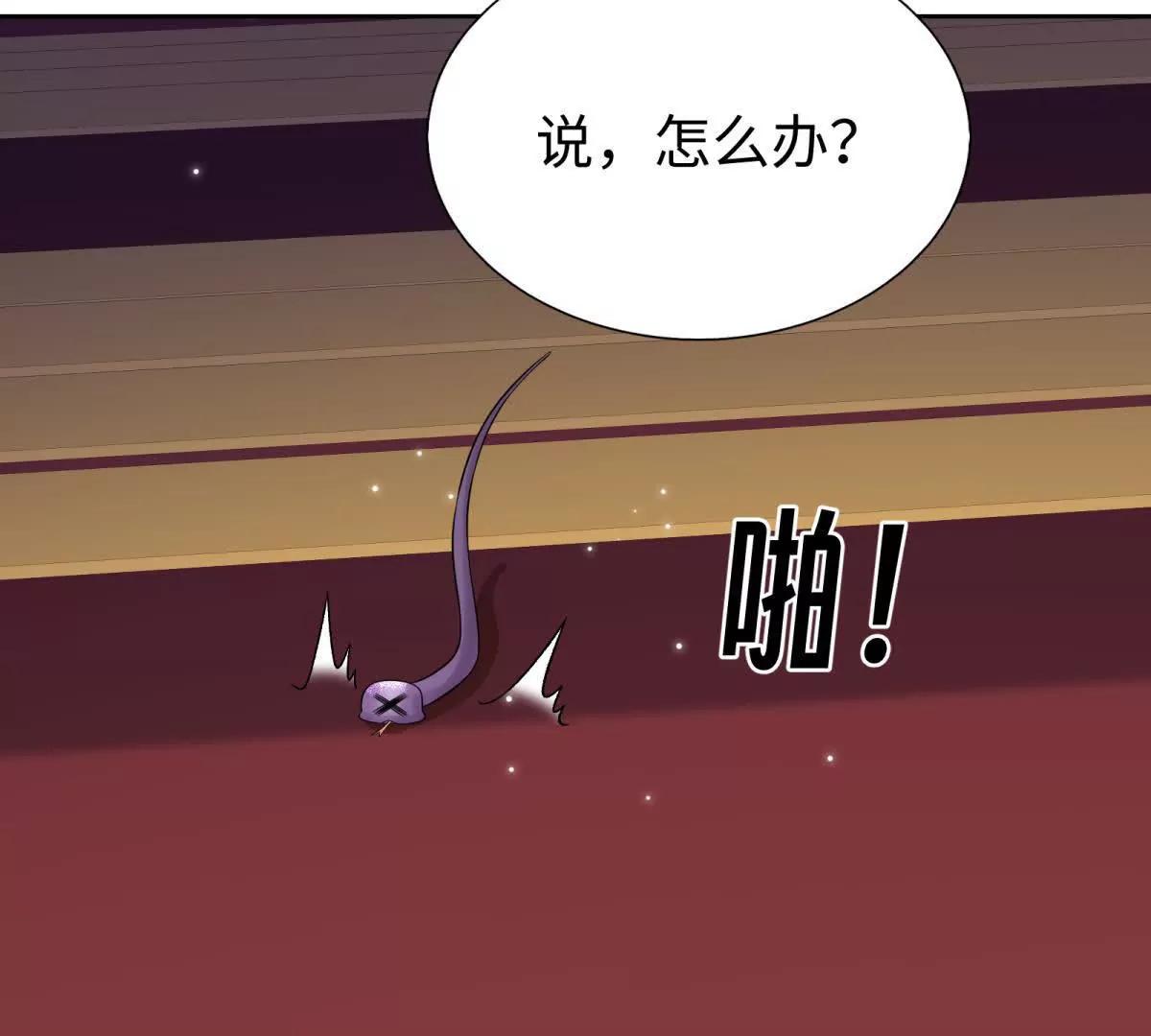 第50话 我愿承担一切(1/2)-第51话