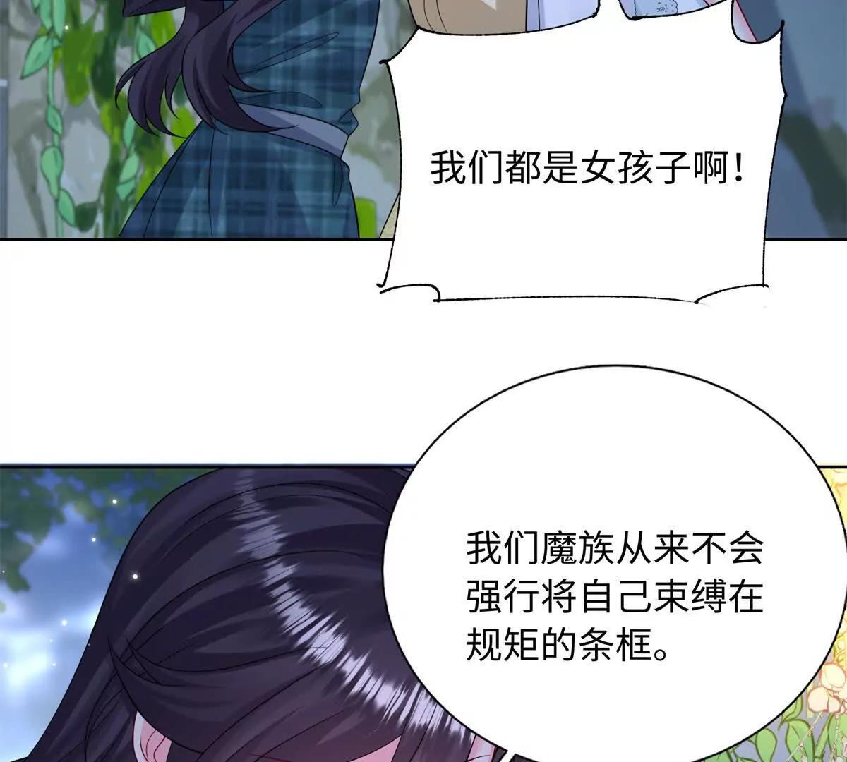 第50话 我愿承担一切(1/2)-第51话