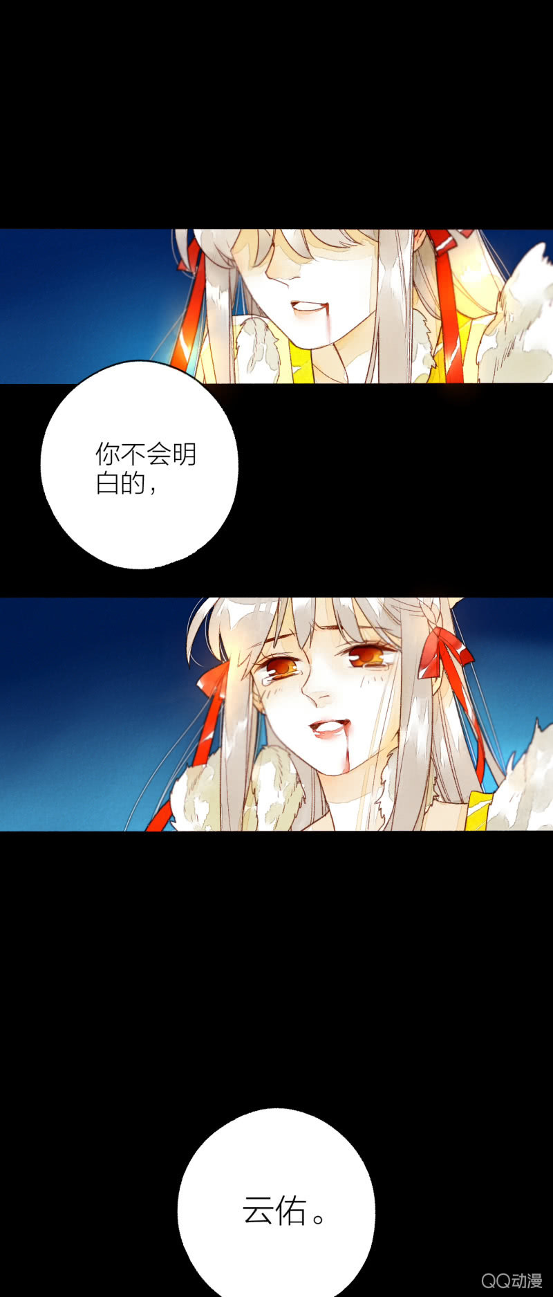 第一话 百年之后的相遇(1/2)-第1话