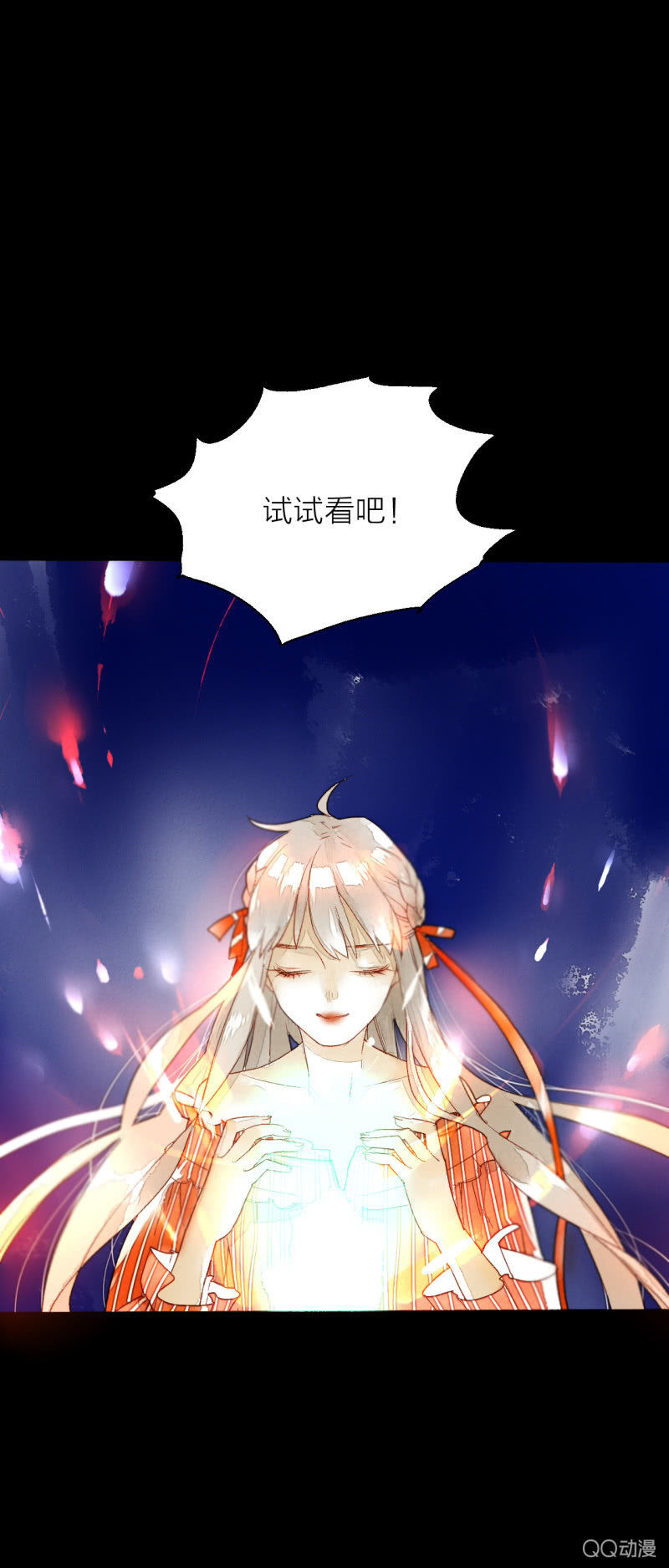 第一话 百年之后的相遇(1/2)-第1话