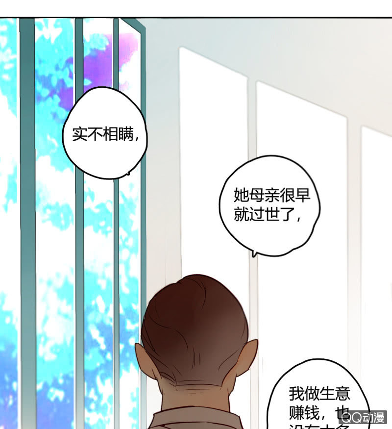 第13话  我把女儿托付给你了(1/2)-第13话