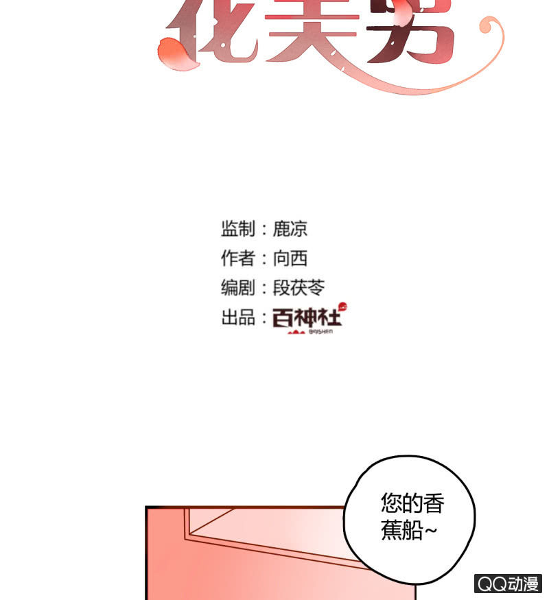 第19话  让他们永远消失吧(1/2)-第19话