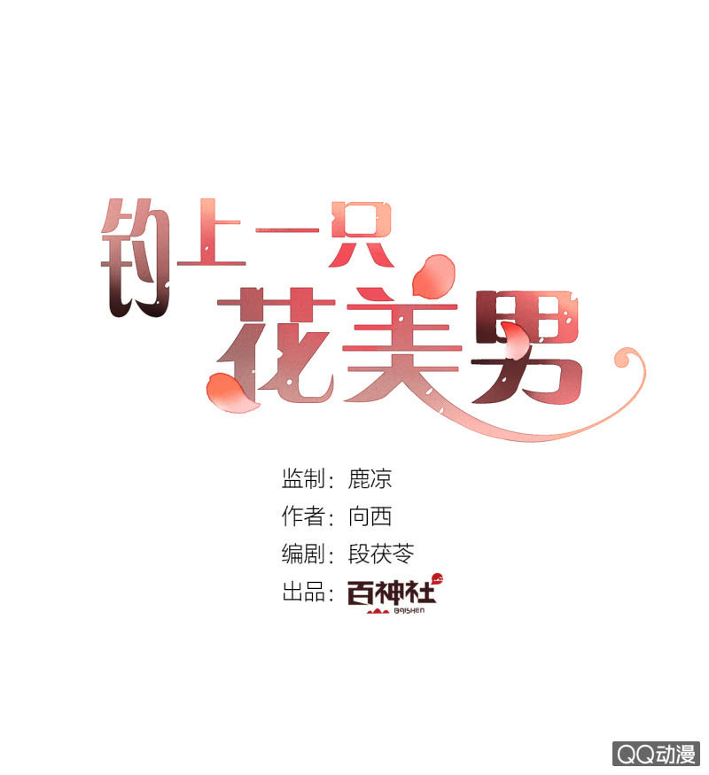 第三话 你我本是陌路人(1/2)-第3话