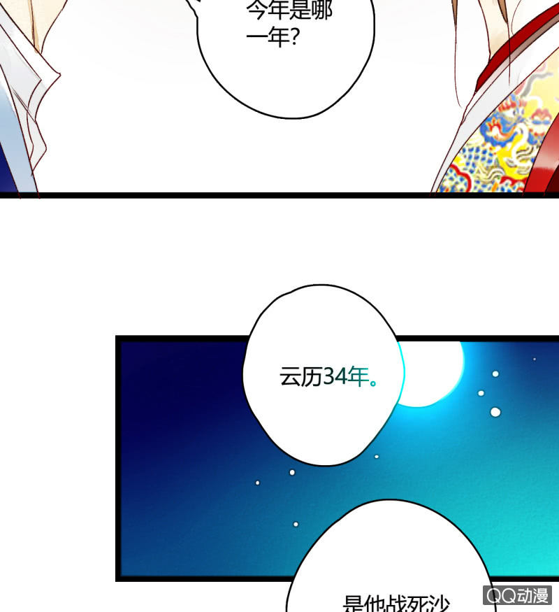 第三话 你我本是陌路人(1/2)-第3话