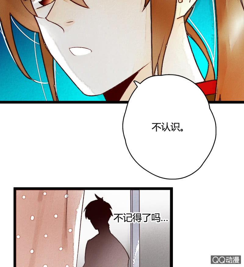 第三话 你我本是陌路人(1/2)-第3话