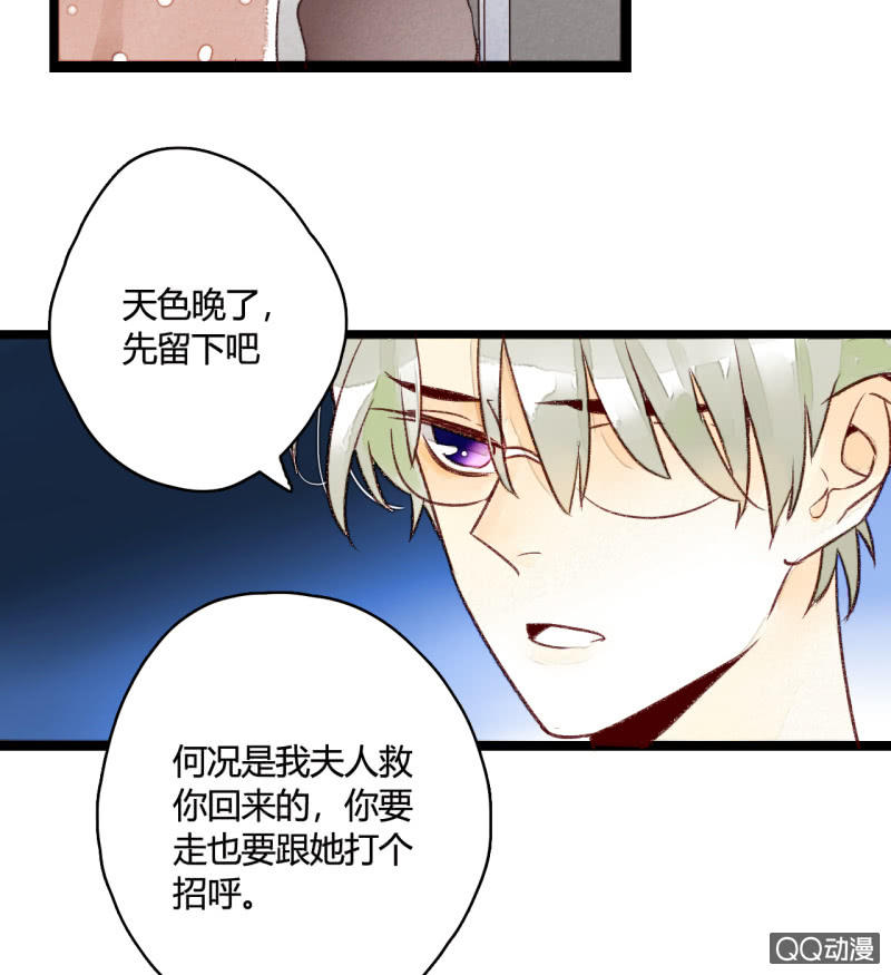 第三话 你我本是陌路人(1/2)-第3话