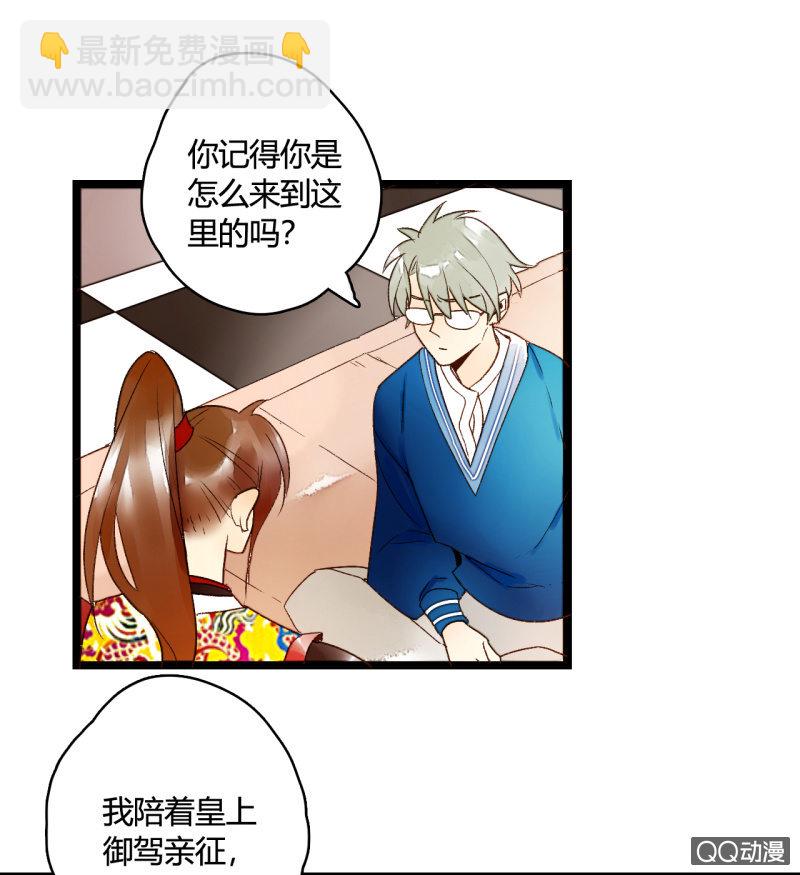 第三话 你我本是陌路人(1/2)-第3话