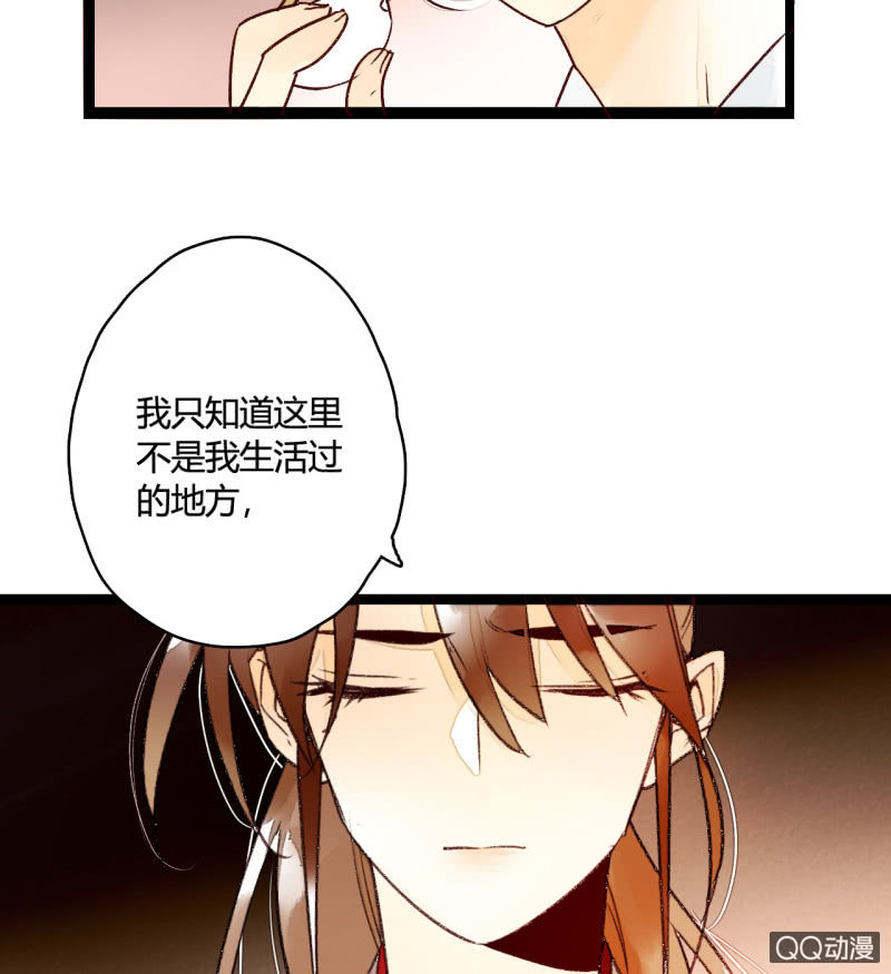 第三话 你我本是陌路人(1/2)-第3话