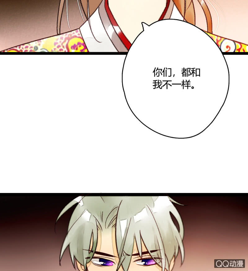 第三话 你我本是陌路人(1/2)-第3话