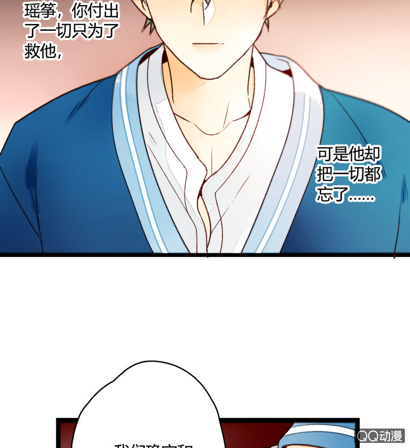 第三话 你我本是陌路人(1/2)-第3话