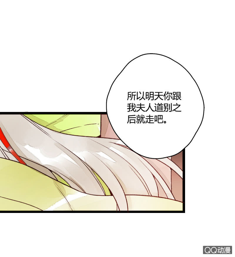 第三话 你我本是陌路人(1/2)-第3话