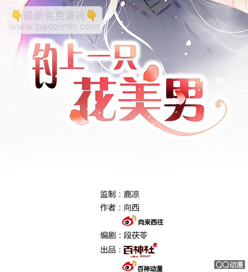 第33话  袭击者竟是妖族(1/2)-第33话