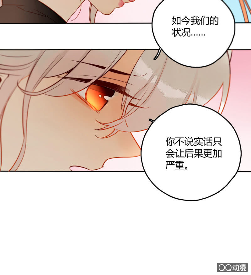 第33话  袭击者竟是妖族(1/2)-第33话