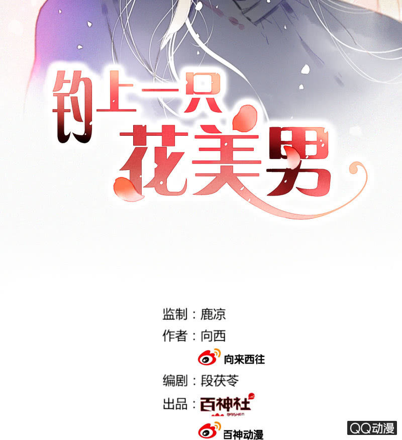 第37话  不称职的妖王-第37话