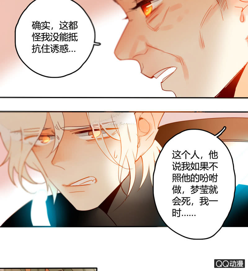 第37话  不称职的妖王-第37话