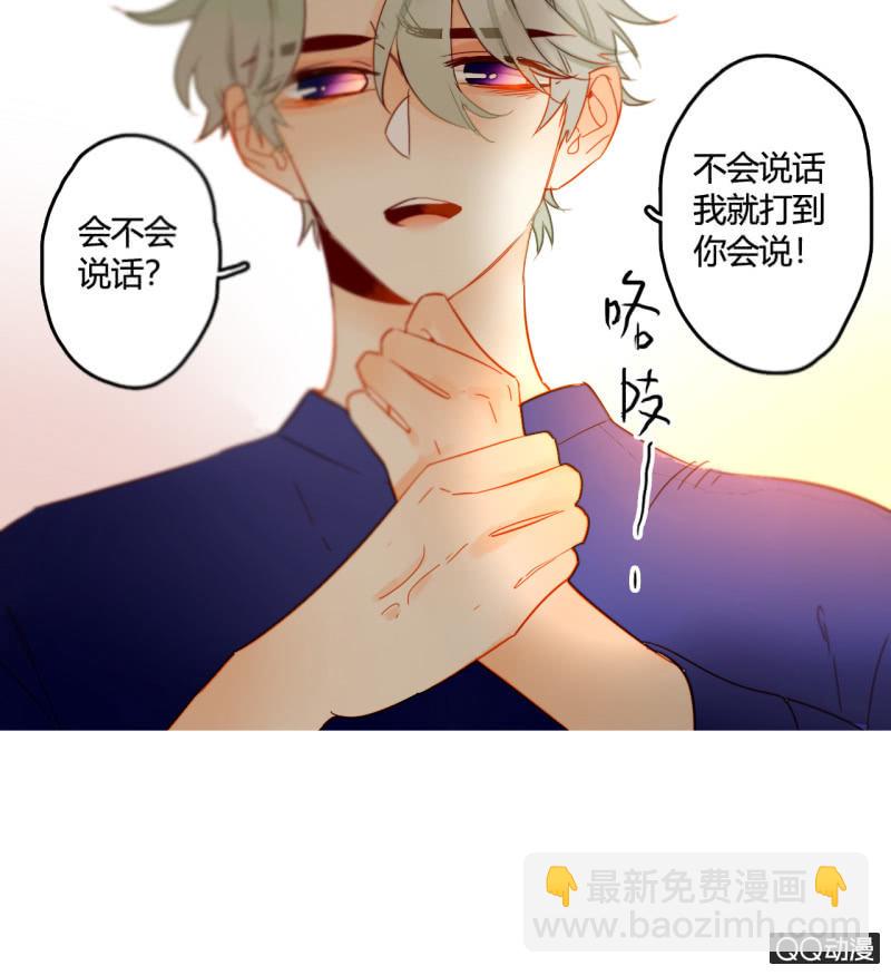 第37话  不称职的妖王-第37话
