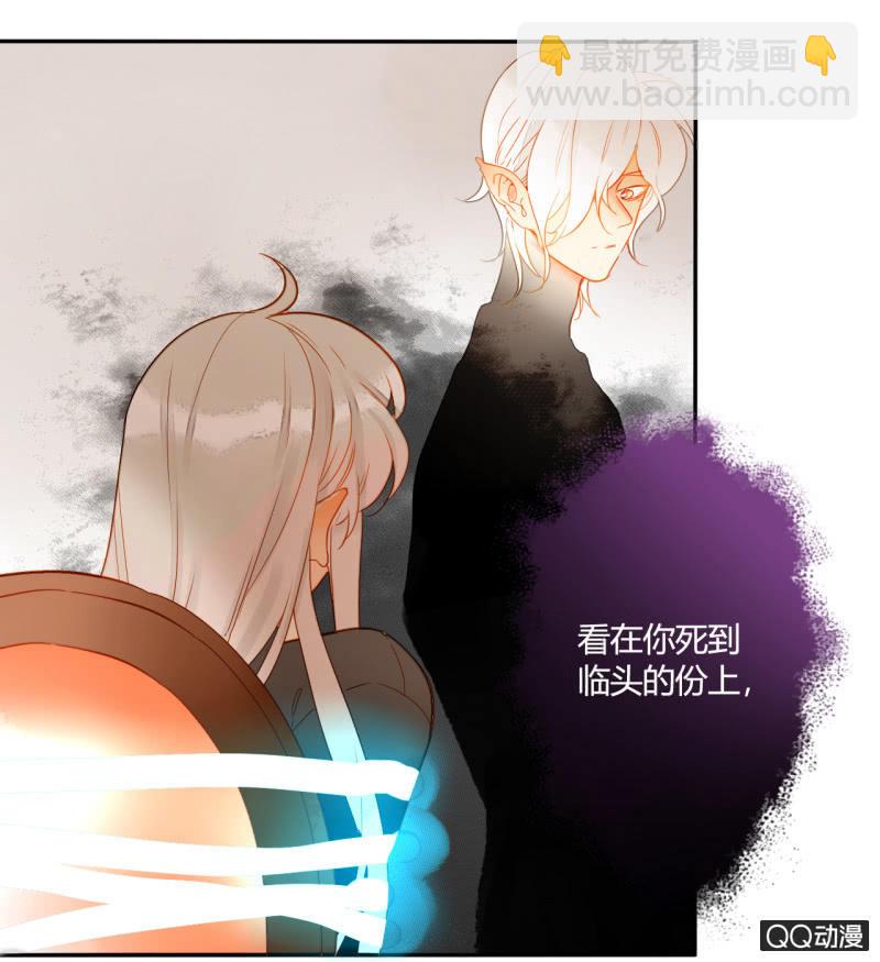 第37话  不称职的妖王-第37话