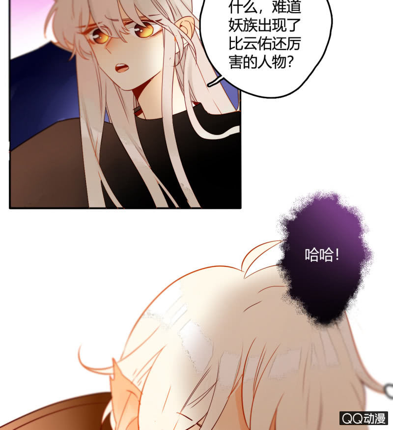 第37话  不称职的妖王-第37话