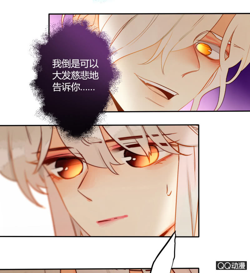 第37话  不称职的妖王-第37话