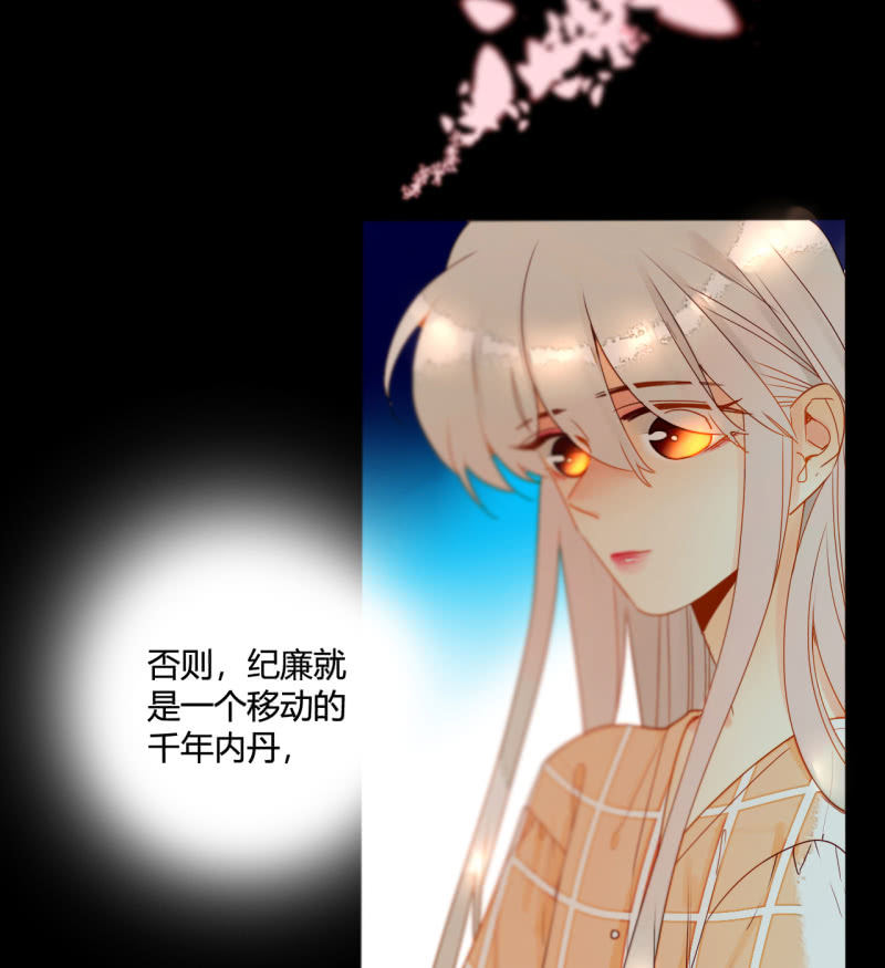 第41话  行走的千年内丹(1/2)-第41话