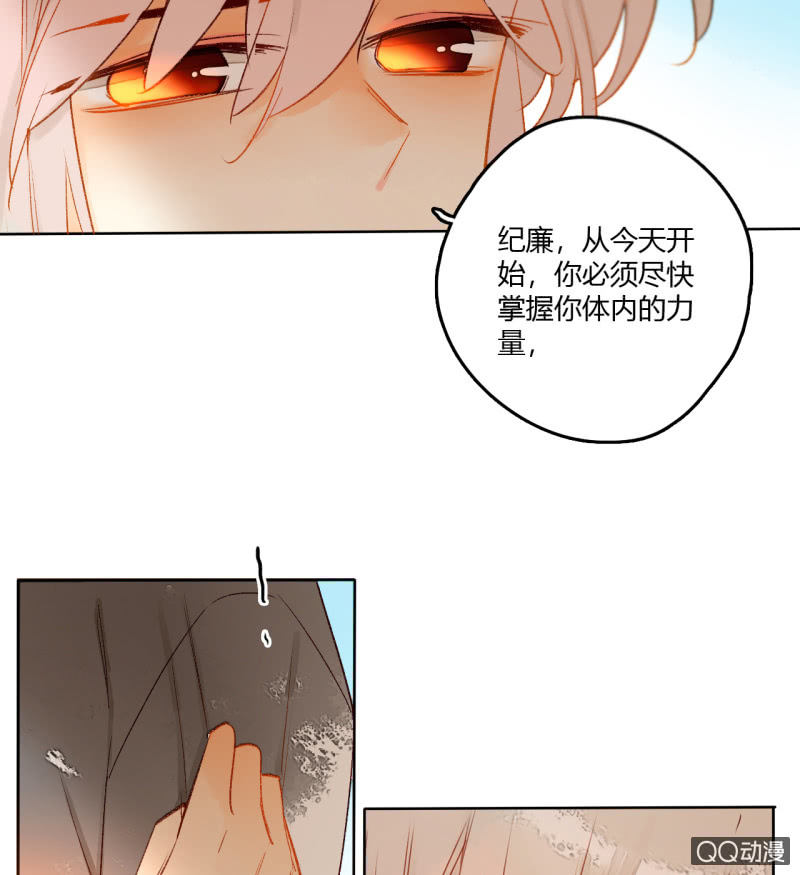 第43话  妖族长老的阴谋(1/2)-第43话