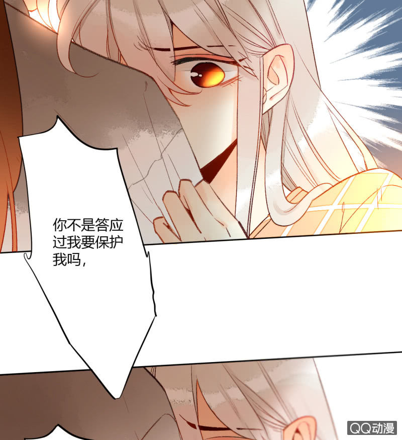 第43话  妖族长老的阴谋(1/2)-第43话