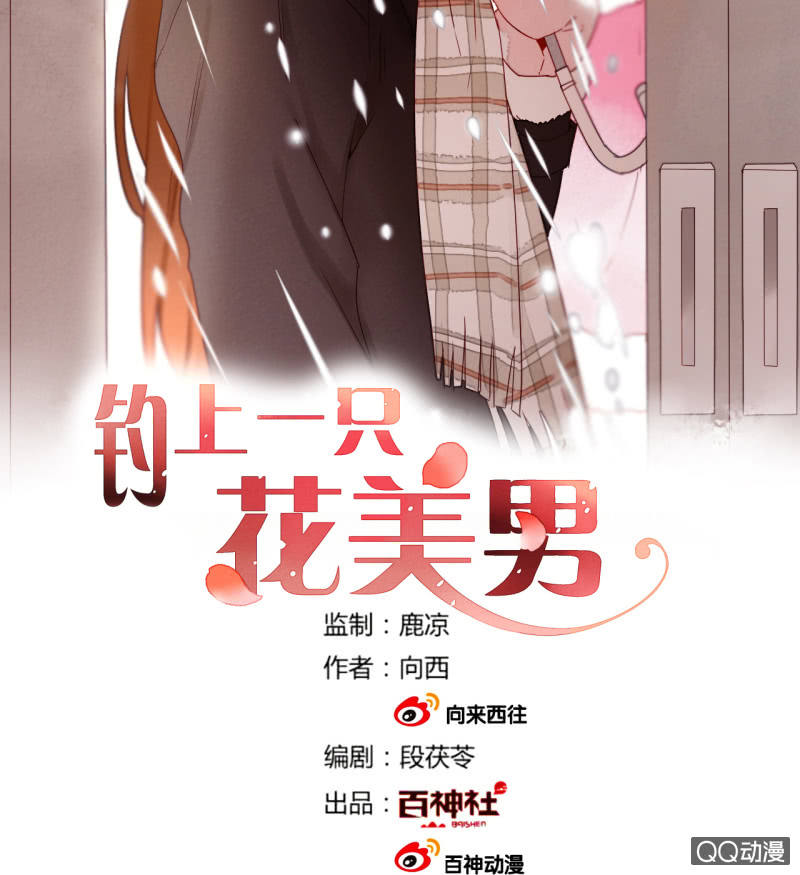 第43话  妖族长老的阴谋(1/2)-第43话