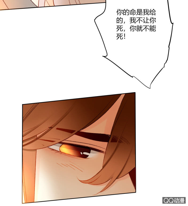第43话  妖族长老的阴谋(1/2)-第43话