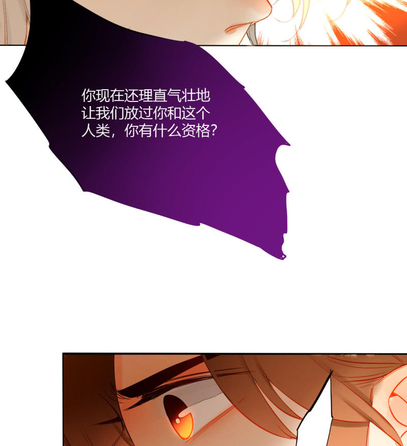 第43话  妖族长老的阴谋(1/2)-第43话