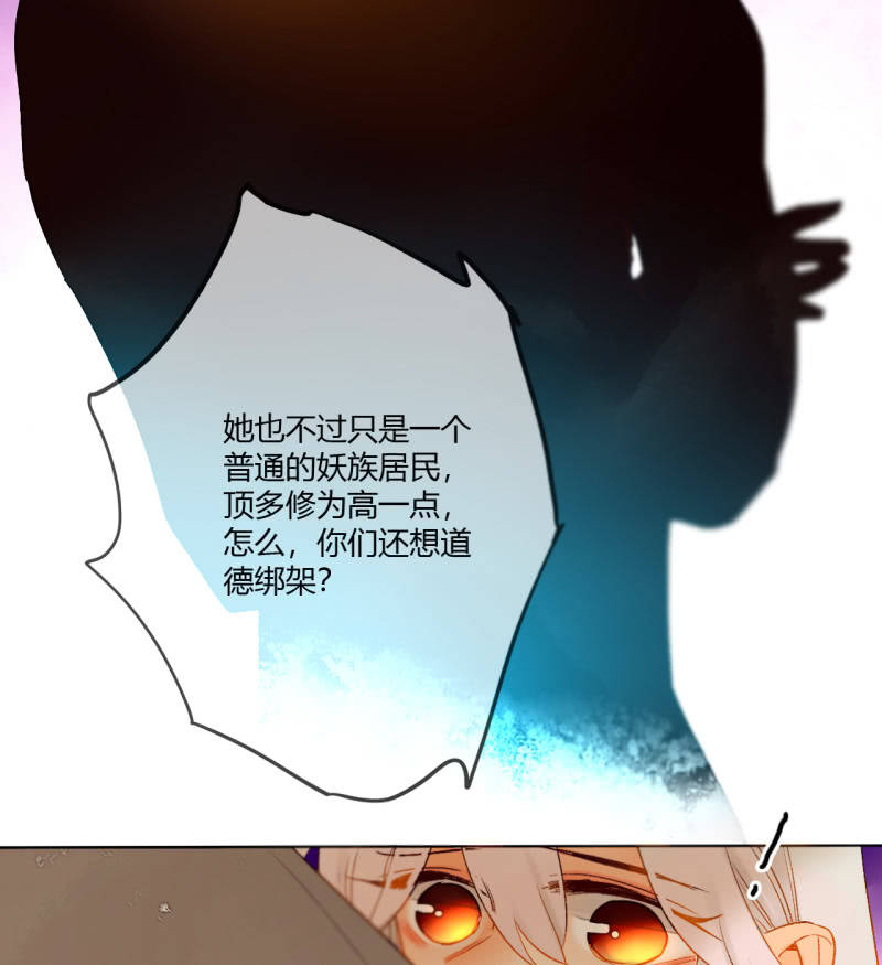 第43话  妖族长老的阴谋(1/2)-第43话