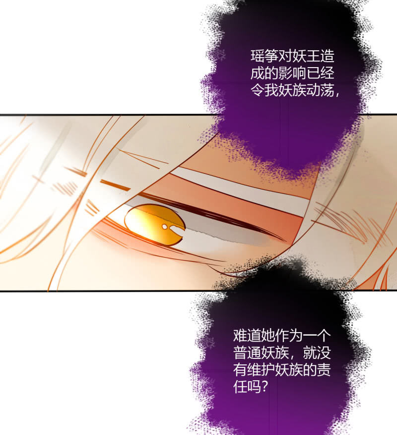 第43话  妖族长老的阴谋(1/2)-第43话