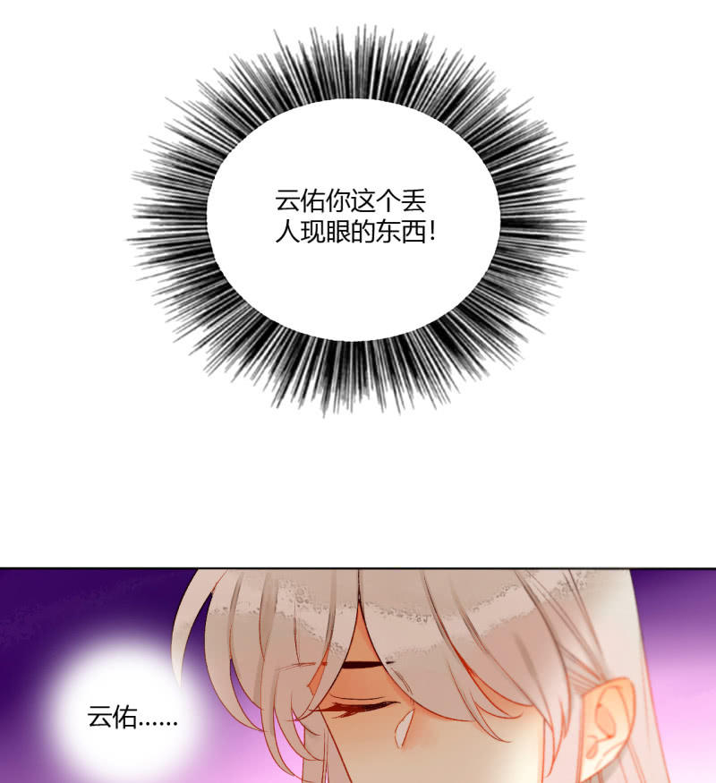 第43话  妖族长老的阴谋(1/2)-第43话